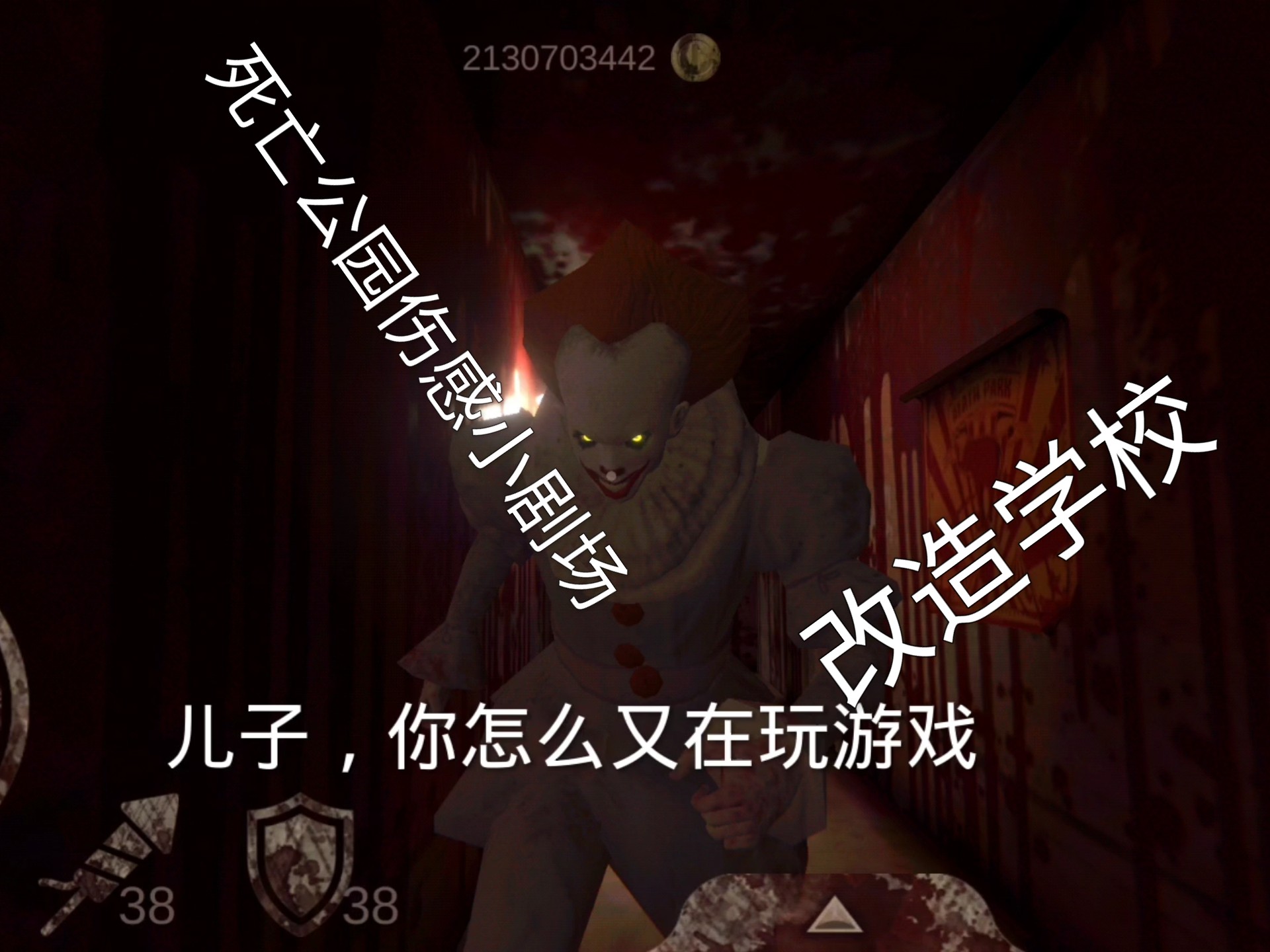 死亡公园中文版破解版(死亡公园破解版无限子弹)