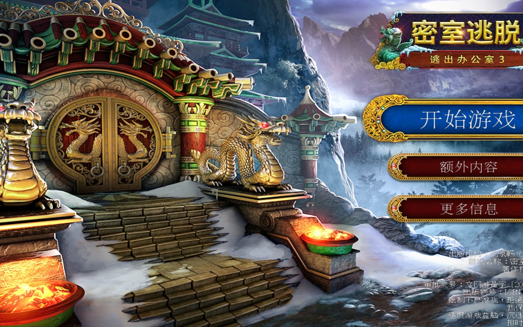 坑爹3逃脱攻略(坑爹游戏3 7关怎么过关视频)