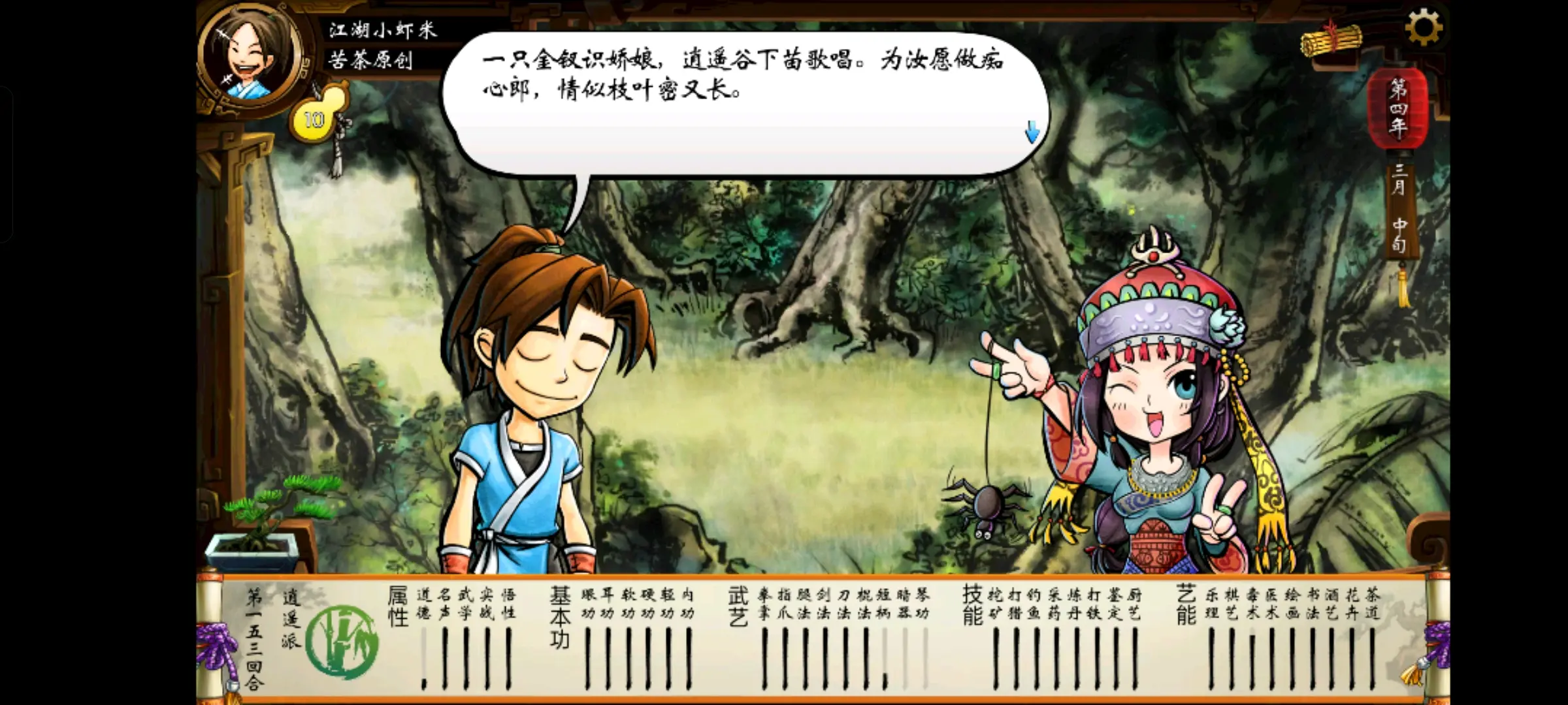 求侠客风云前传破解版(侠客风云传前传侠客风云传前传破解版下载)