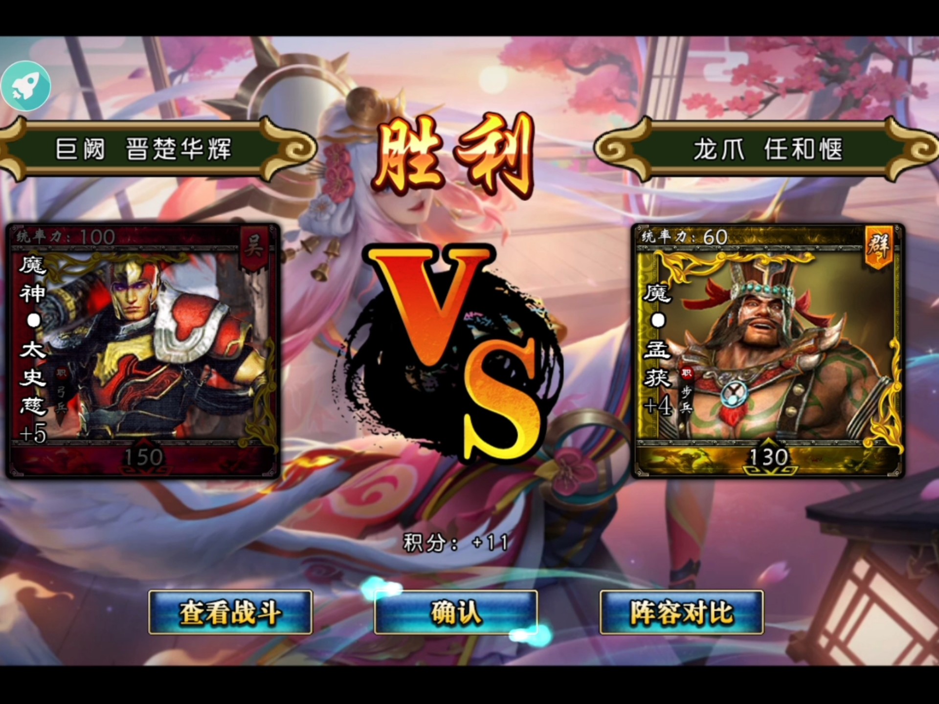 神将三国传手机版破解版(神将三国破解版3923)