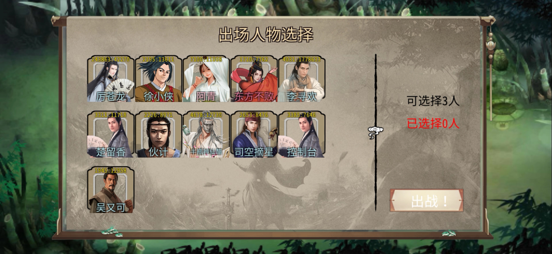 金庸群侠传x0.7攻略()