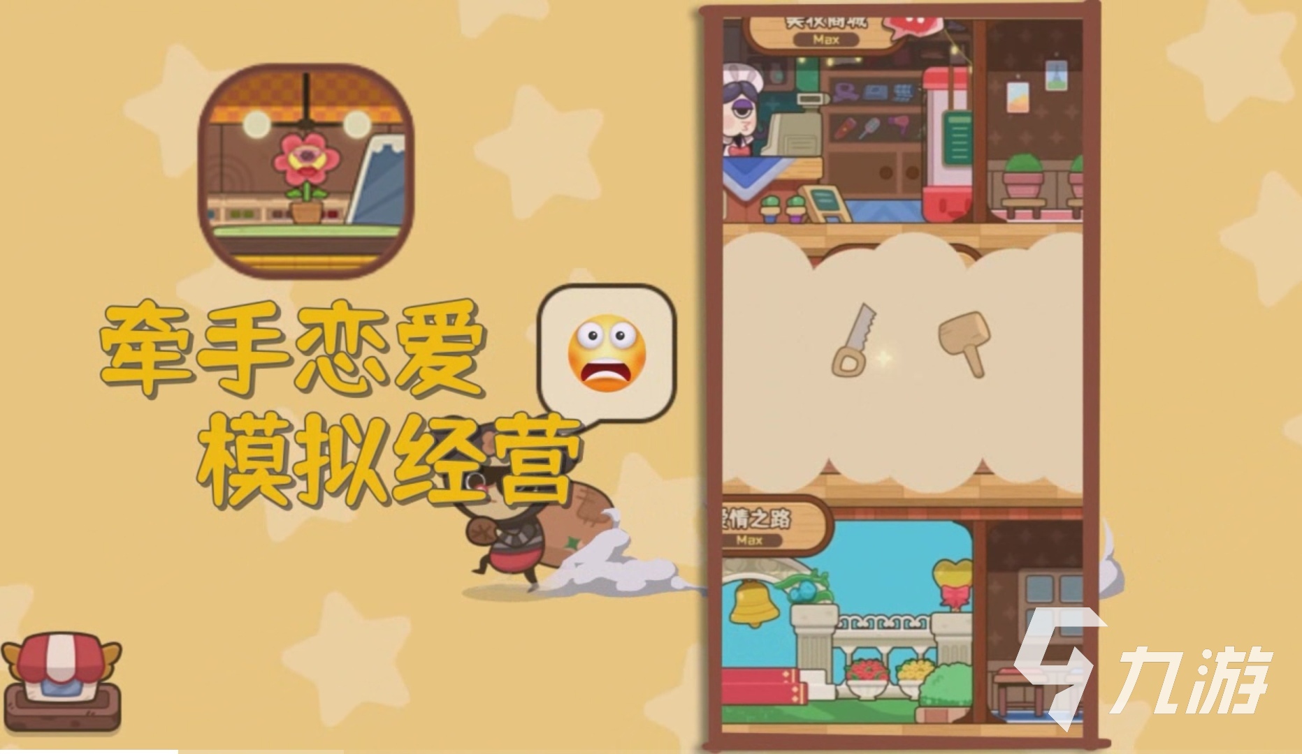 恋爱我游戏下载地址()