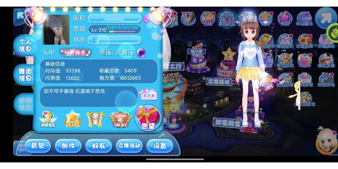 梦幻恋舞颜色字代码(梦幻恋舞怎么留彩色印象)