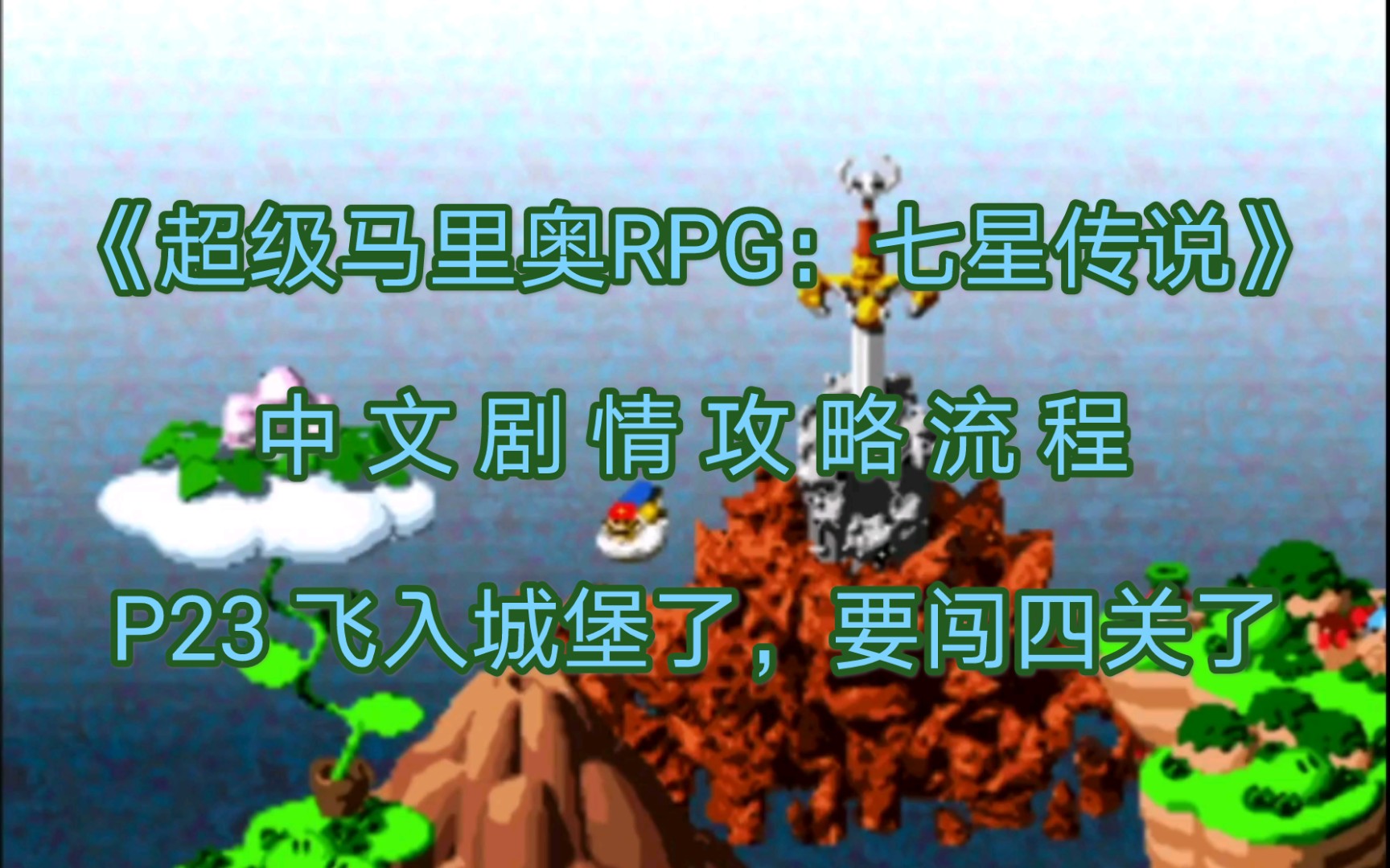 成长rpg攻略(成长系列游戏攻略)
