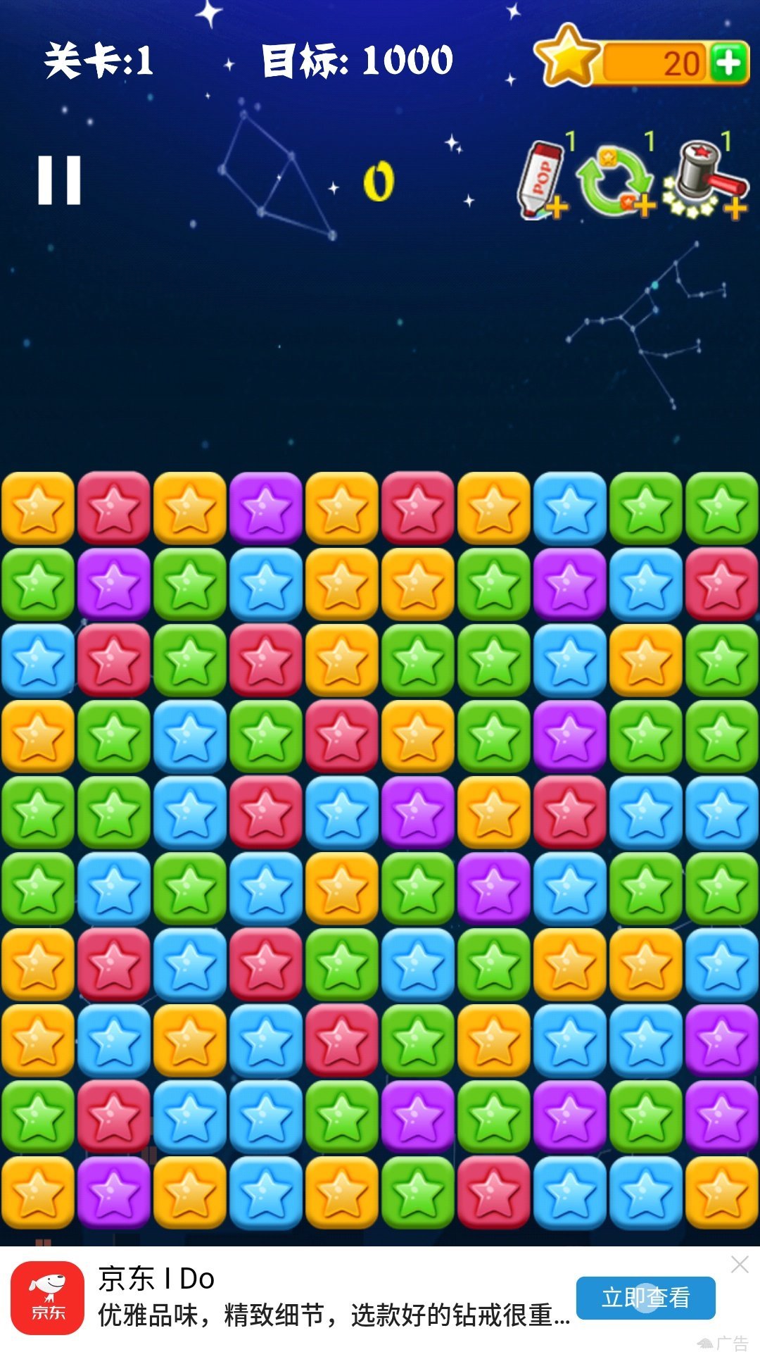 手机游戏消灭星星攻略(手机游戏消灭星星攻略大全)