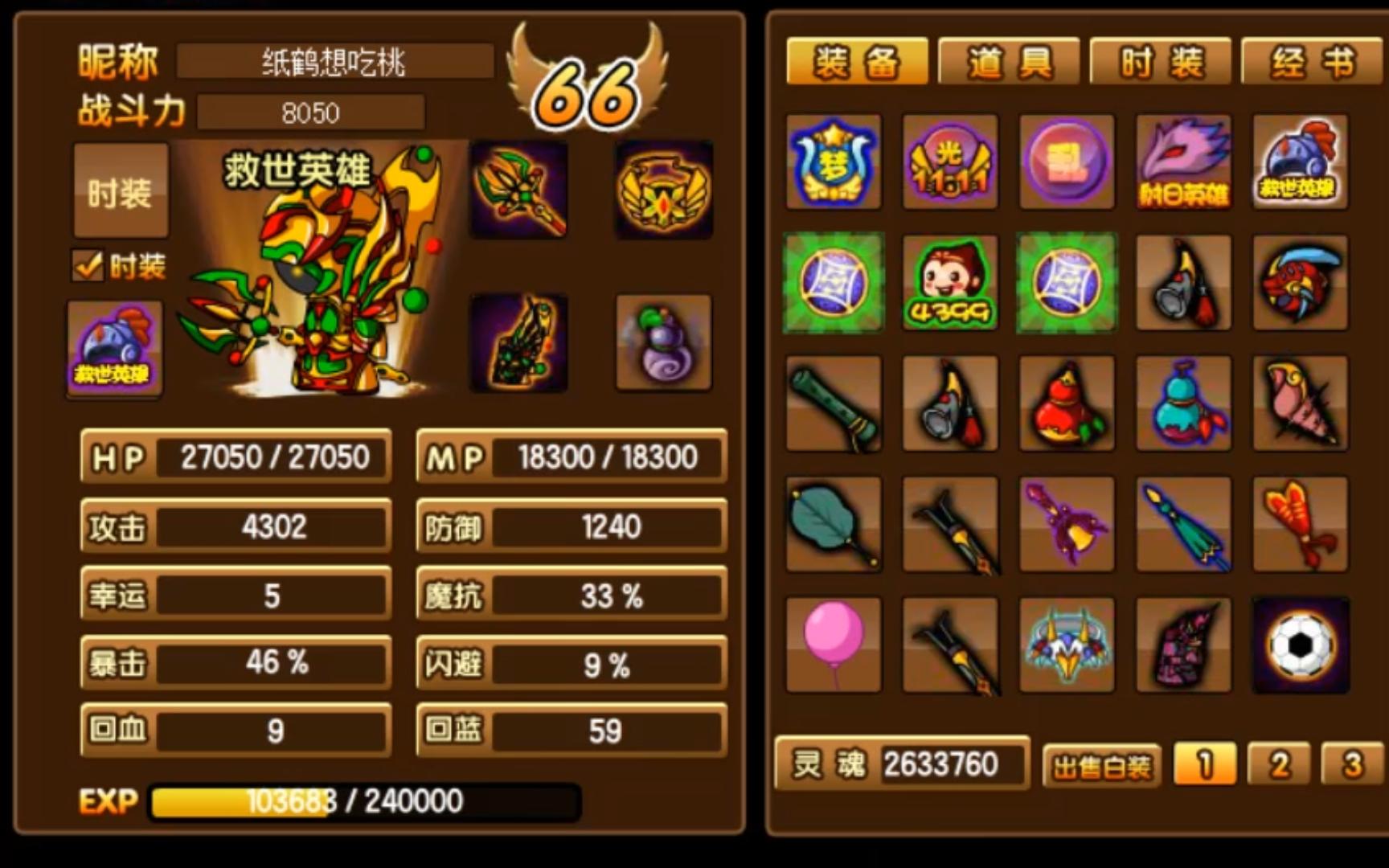 4399赵梦西游3(赵梦西游ol视频大全)