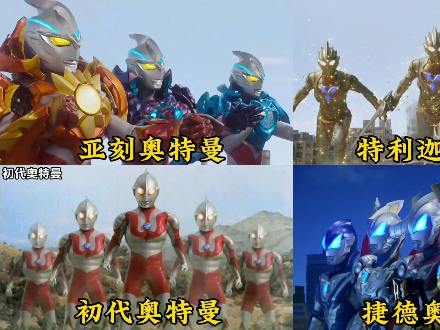 奥特曼的奥特曼的对战(奥特曼对战奥特曼游戏视频)