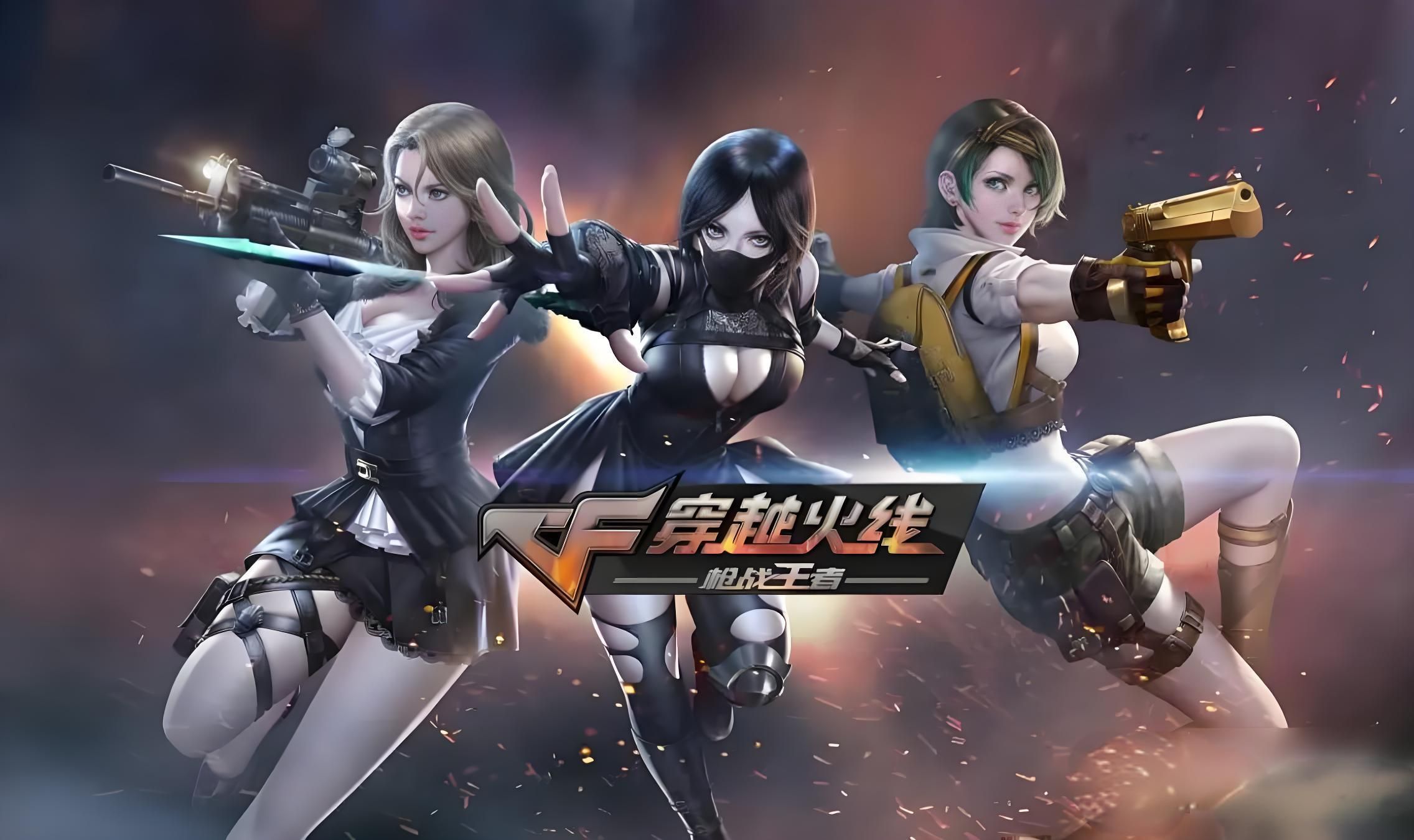 cf单机版小游戏(cf单机版小游戏排行榜)