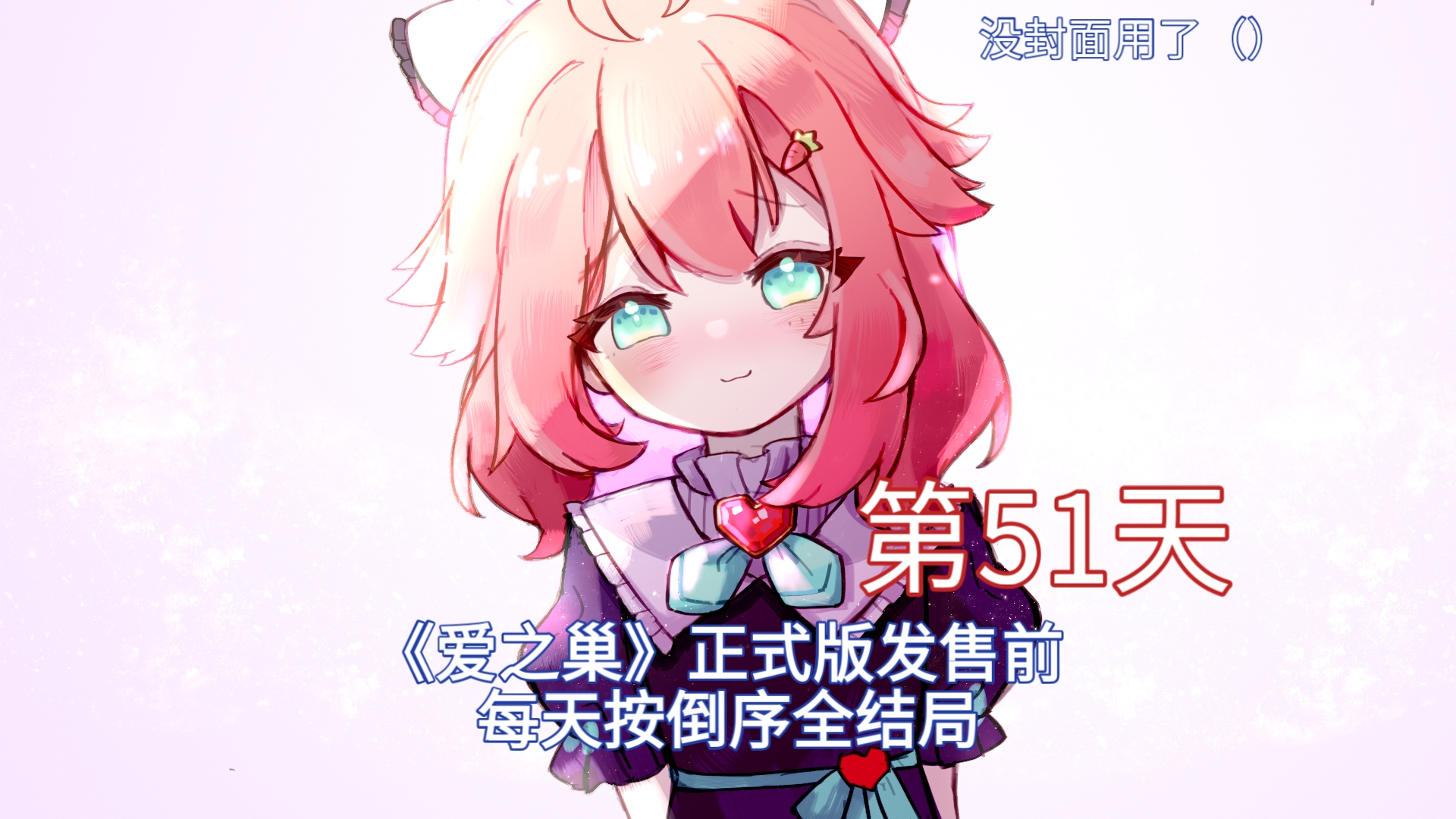 爱巢完结版破解版(爱巢23d破解版下载)