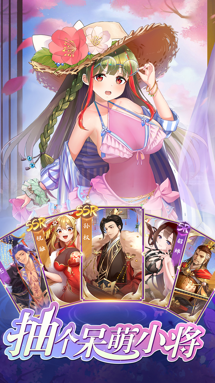 三国破解版下载(逍遥三国破解版下载)