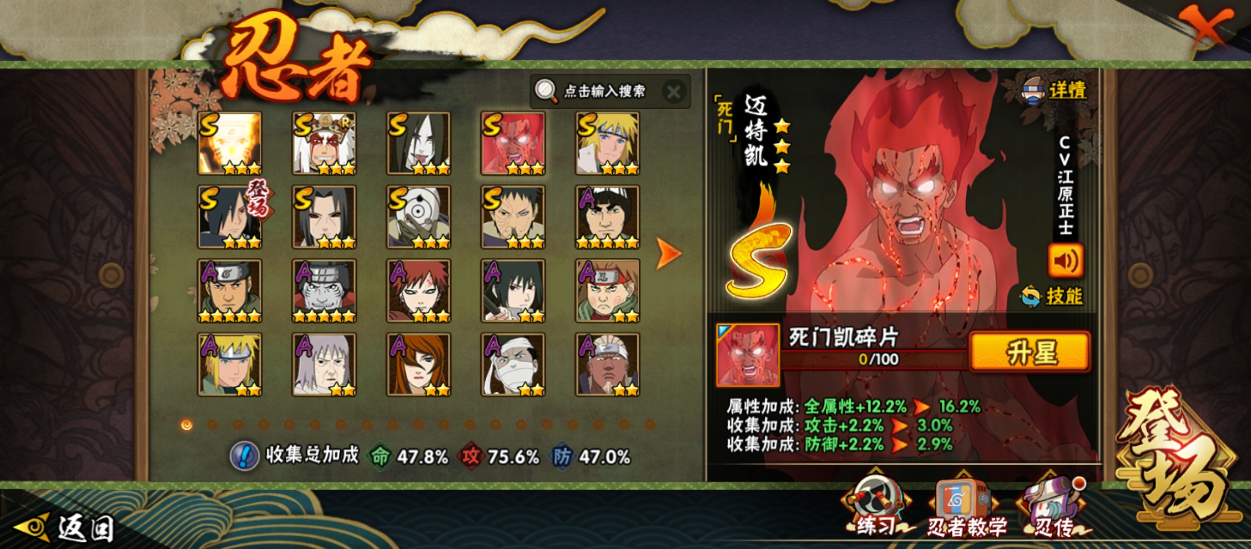 火影冒险闯关游戏(火影忍者手游冒险副本最新章节)