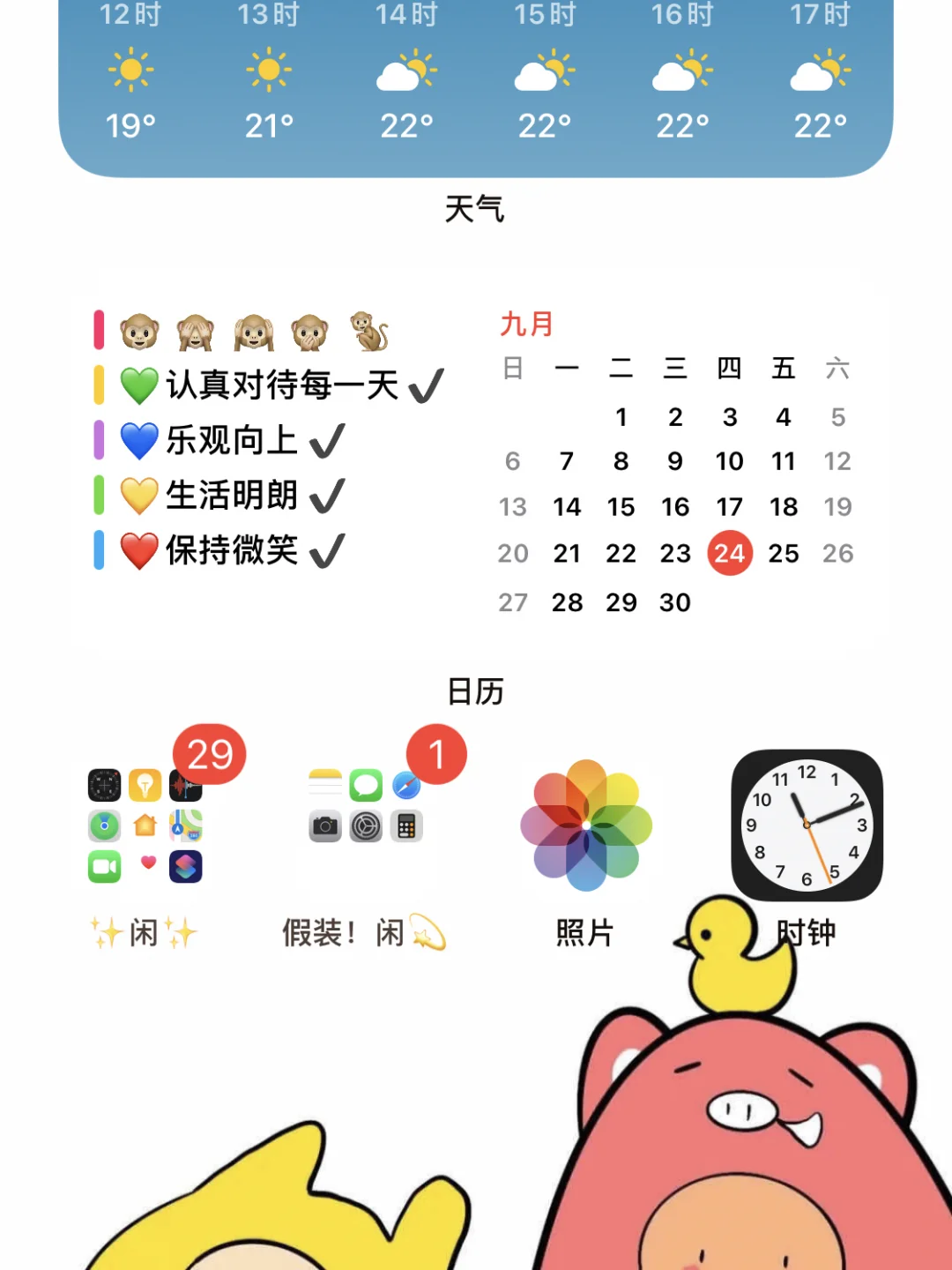 苹果的怎么更新梦幻家园(苹果手机梦幻家园切换账号教程)