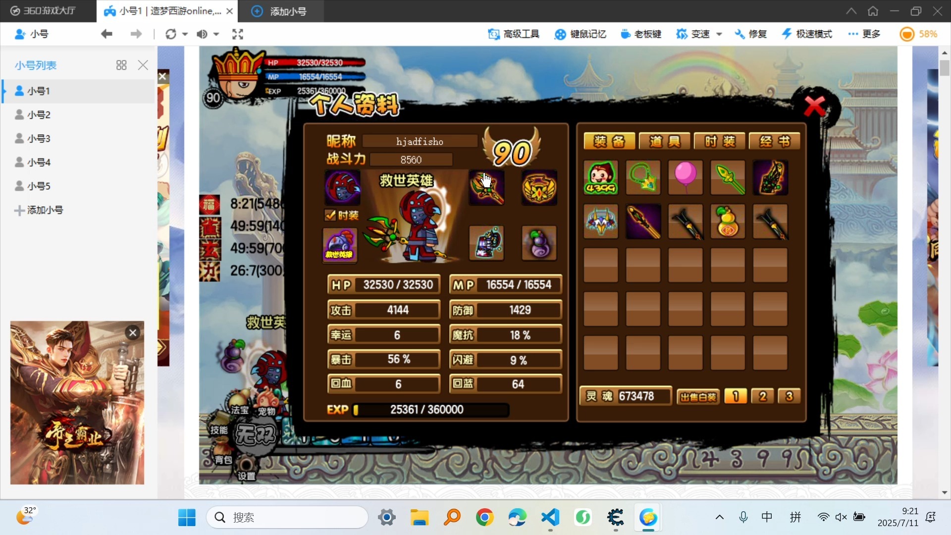 造梦西游3无敌版网页版(造梦西游3无限内购破解版)