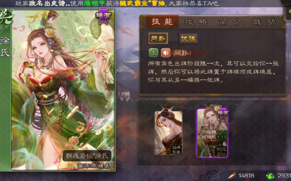 4399三国杀介绍(4399三国杀武将推荐)