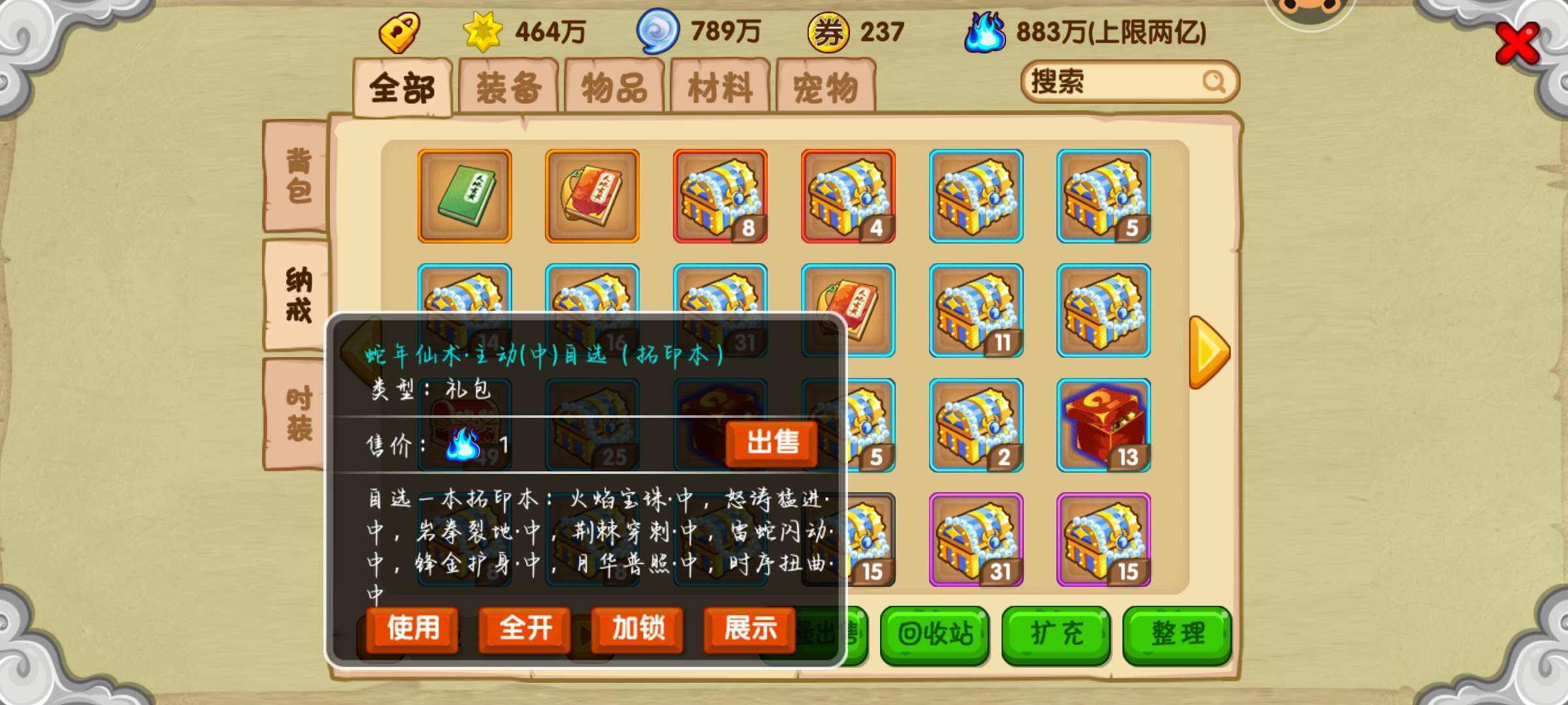 造梦西游h5最后一关(造梦西游h5最后一关是什么)