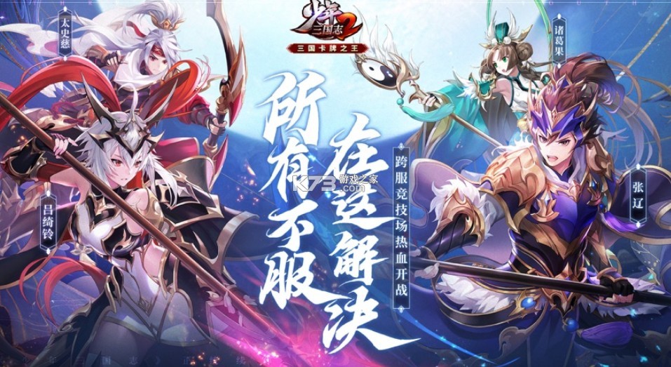 少年三国志2满v无限元宝服(少年三国志2破解版无限元宝假的死妈)