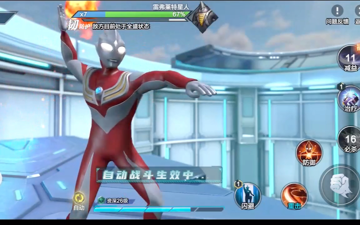 奥特曼大决战手游(奥特曼大对决手机游戏)