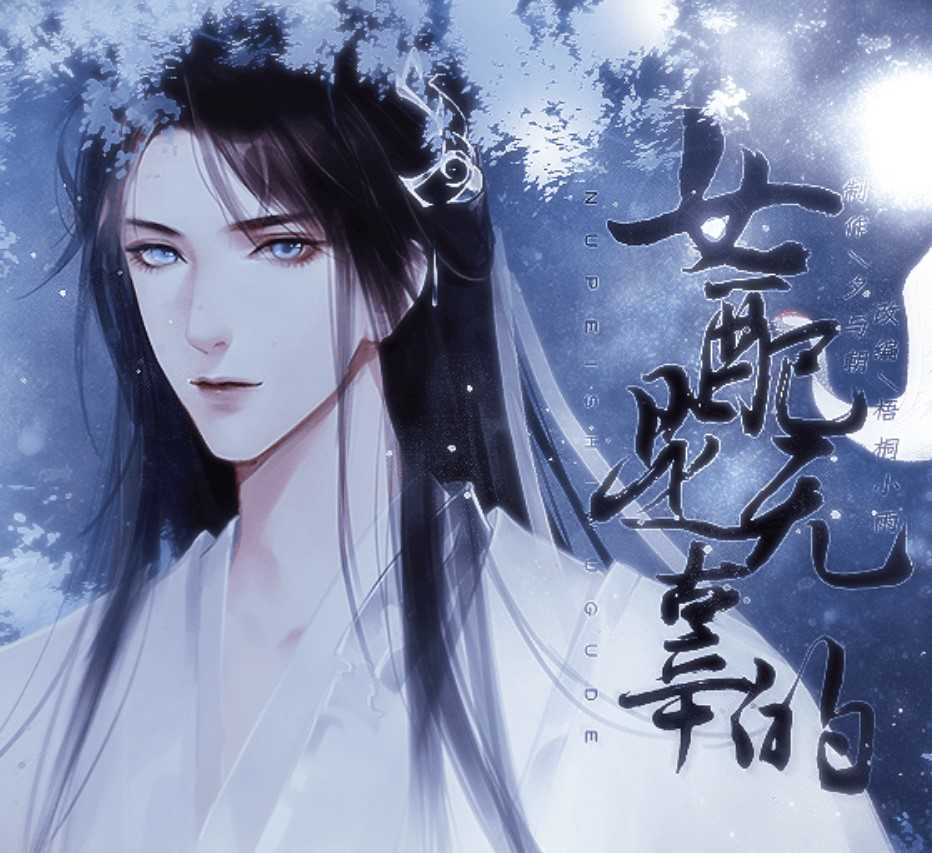 橙光魔君完结版破解版(橙光魔君完结破解版2020)