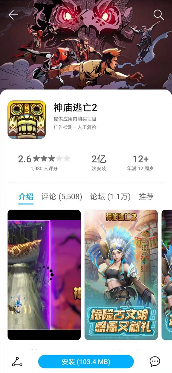 神庙逃亡二电视(神庙逃亡二电视版)