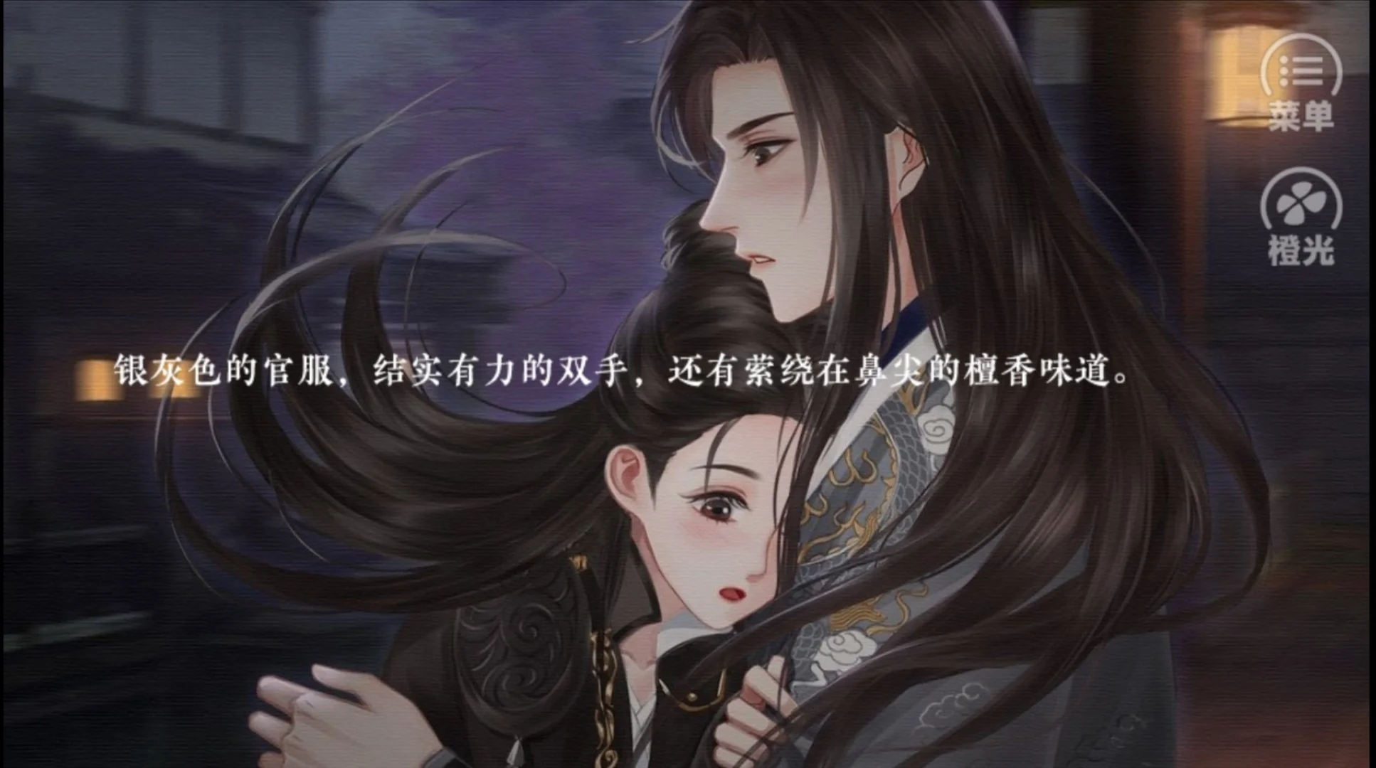 撩爱光橙破解版(橙光撩汉的正确方式破解版)