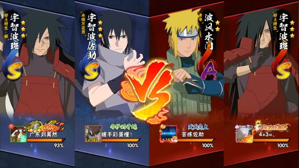 火影忍者大乱斗手游(火影忍者大乱斗中文版)