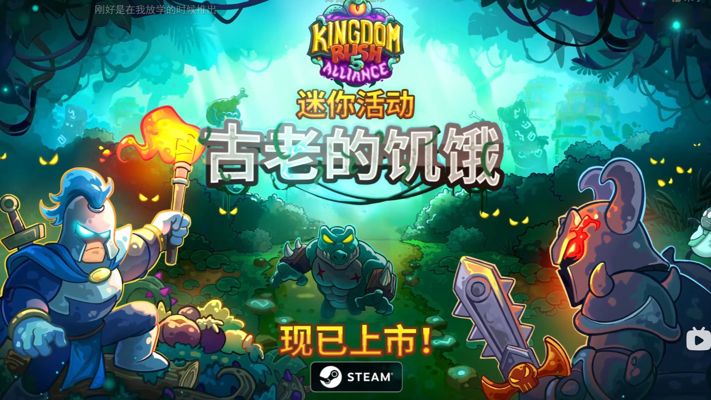 有关王国大战的游戏(有关王国大战的游戏名字)