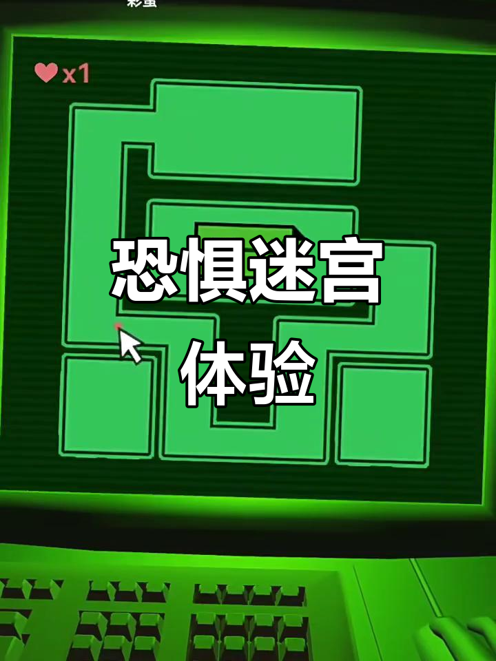 恐怖迷宫探索游戏攻略(恐怖迷宫探索游戏攻略图文)
