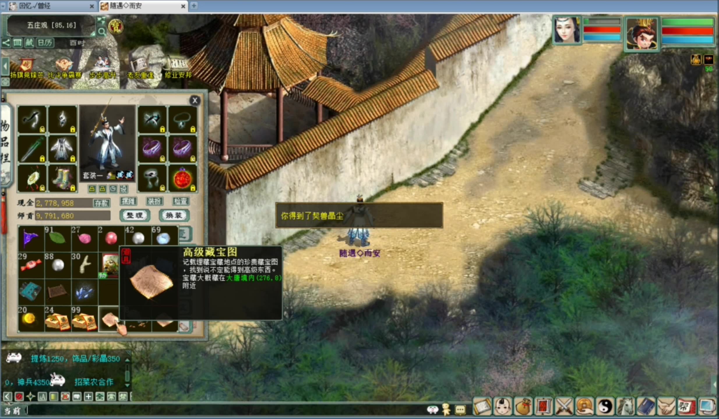 西游战记2小游戏(西游战记真的可以赚钱吗)