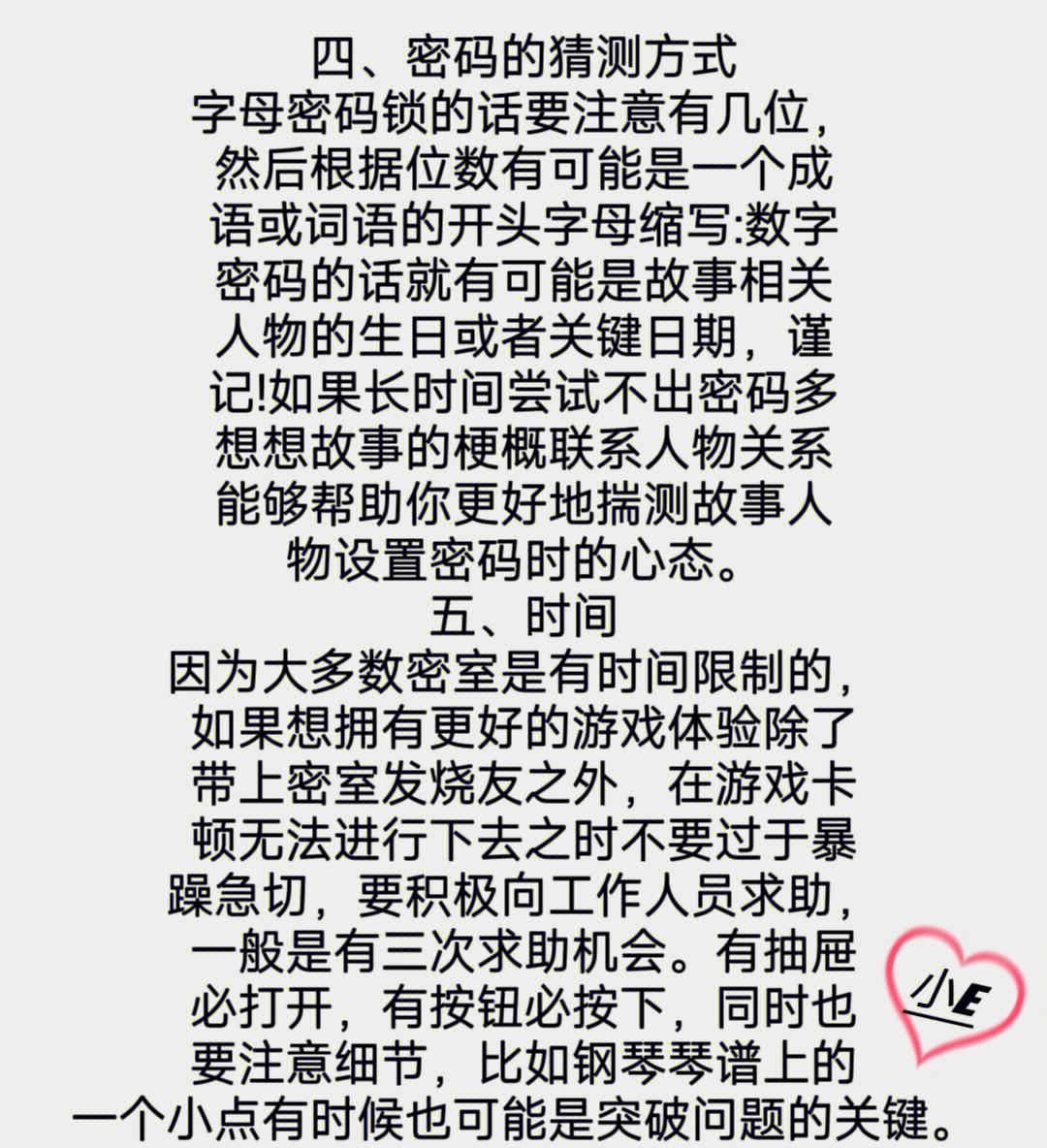 密室逃脱索菲亚攻略(fireroom密室逃脱)