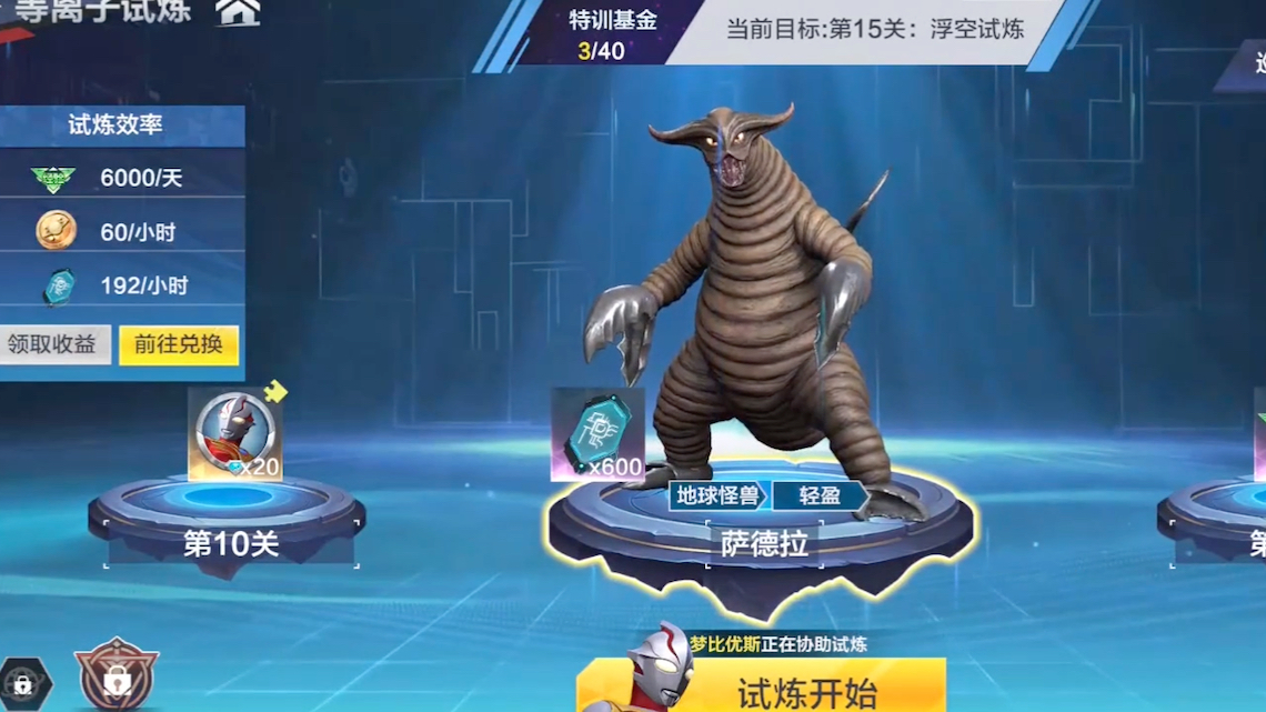 超决斗奥特曼游戏(超决斗奥特曼游戏视频)