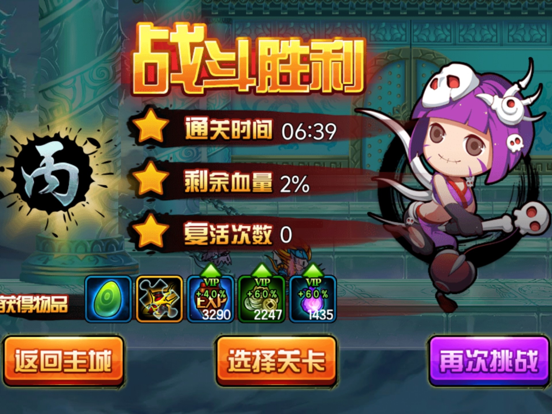 造梦西游4双人的(造梦西游4双人boss血量)