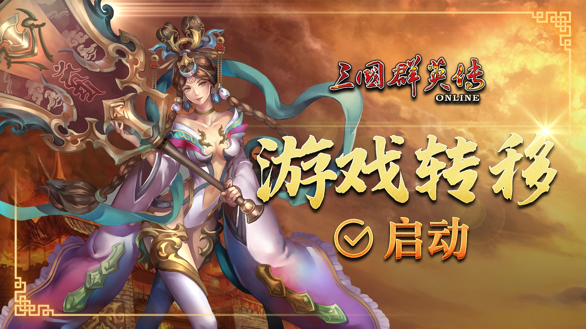 3366游戏三国网游(4399关于三国的网游)