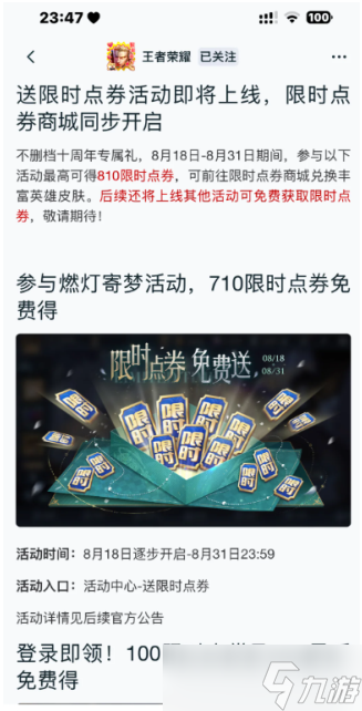 拼多多王者荣耀点券代充(拼多多王者点券充值比现实贵还有人买)