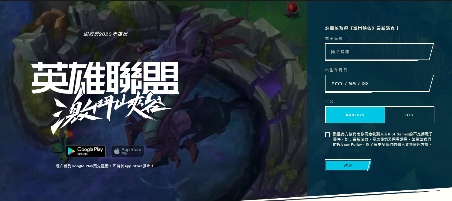 日服安卓lol手游官网下载(日服lol手游下载平台app)