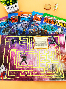 奥特曼迷宫的图片大全(奥特曼在迷宫里发现了怪兽)