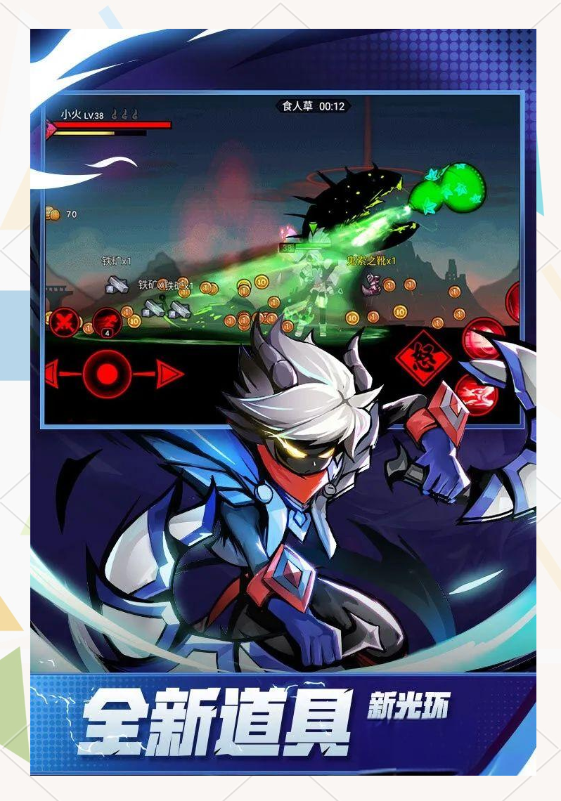 火柴人联盟1老版本破解(火柴人联盟1老版本破解版)