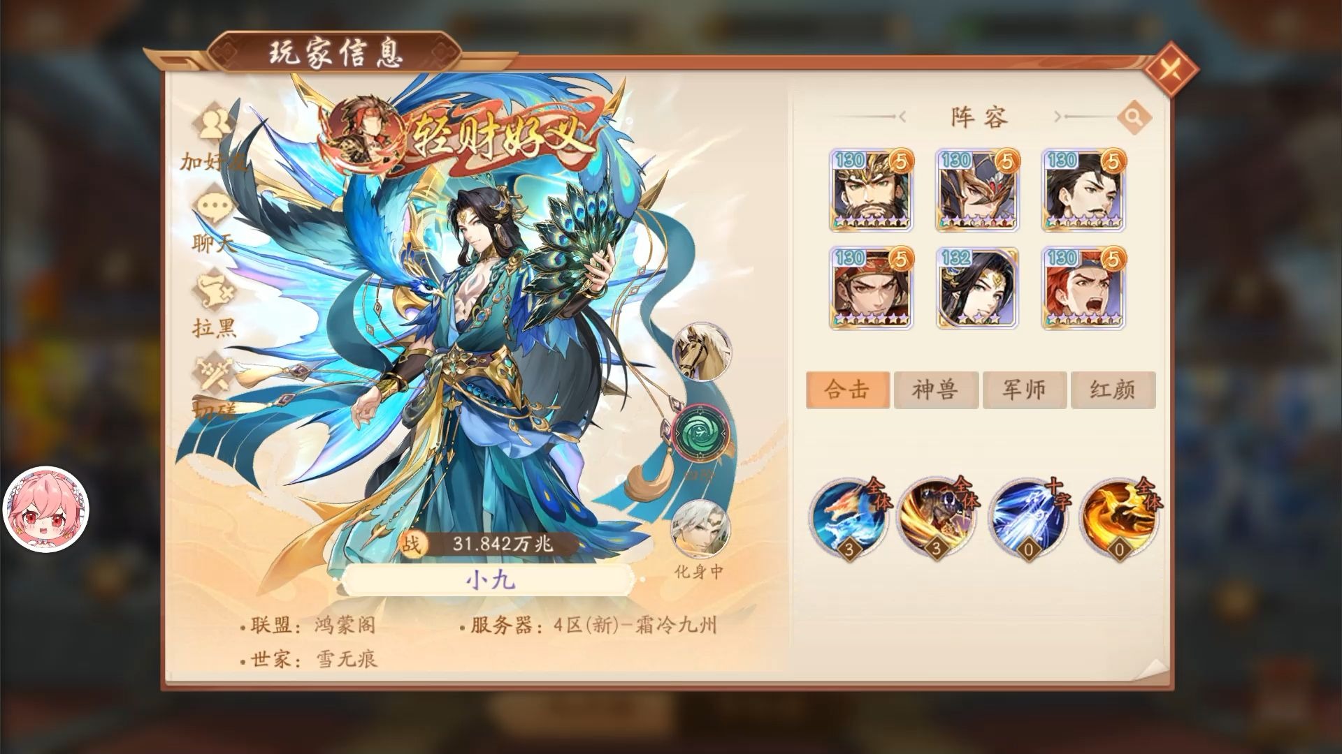 少年三国志零体验服(少年三国志体验服下载)