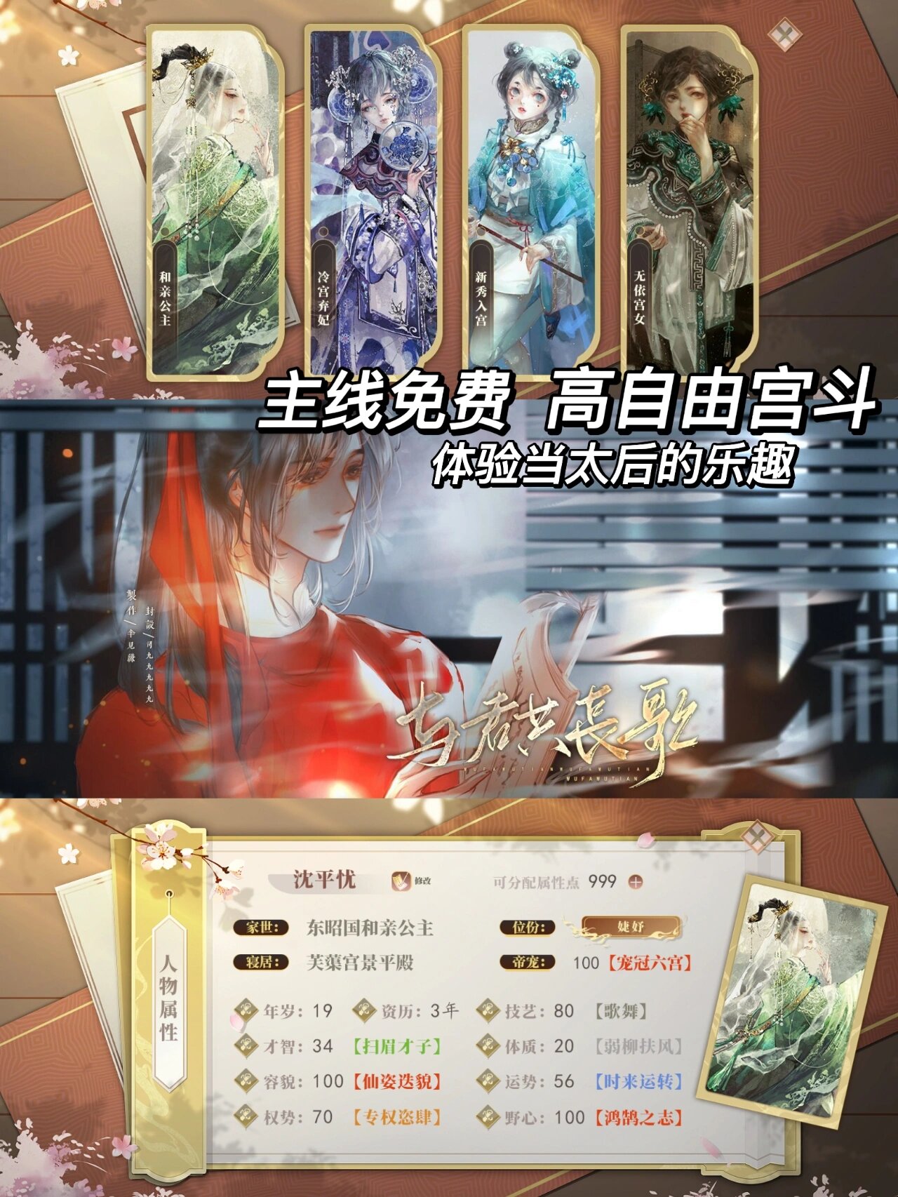 帝王后宫斗游戏攻略(帝王后宫斗游戏攻略视频)