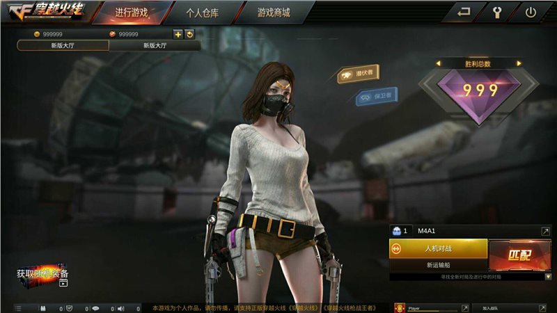 16穿越火线破解版(穿越火线2021破解版)