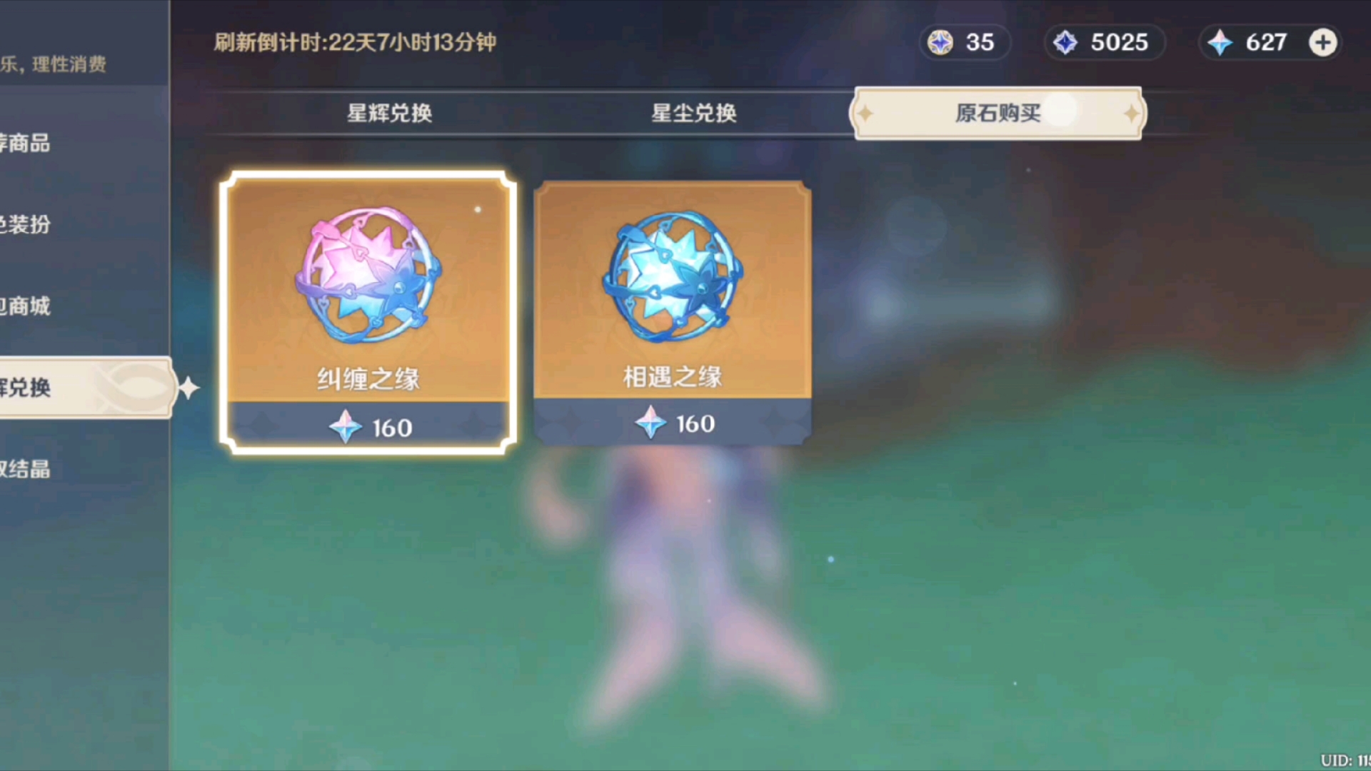 原神破解版真假(原神破解版真假神像)