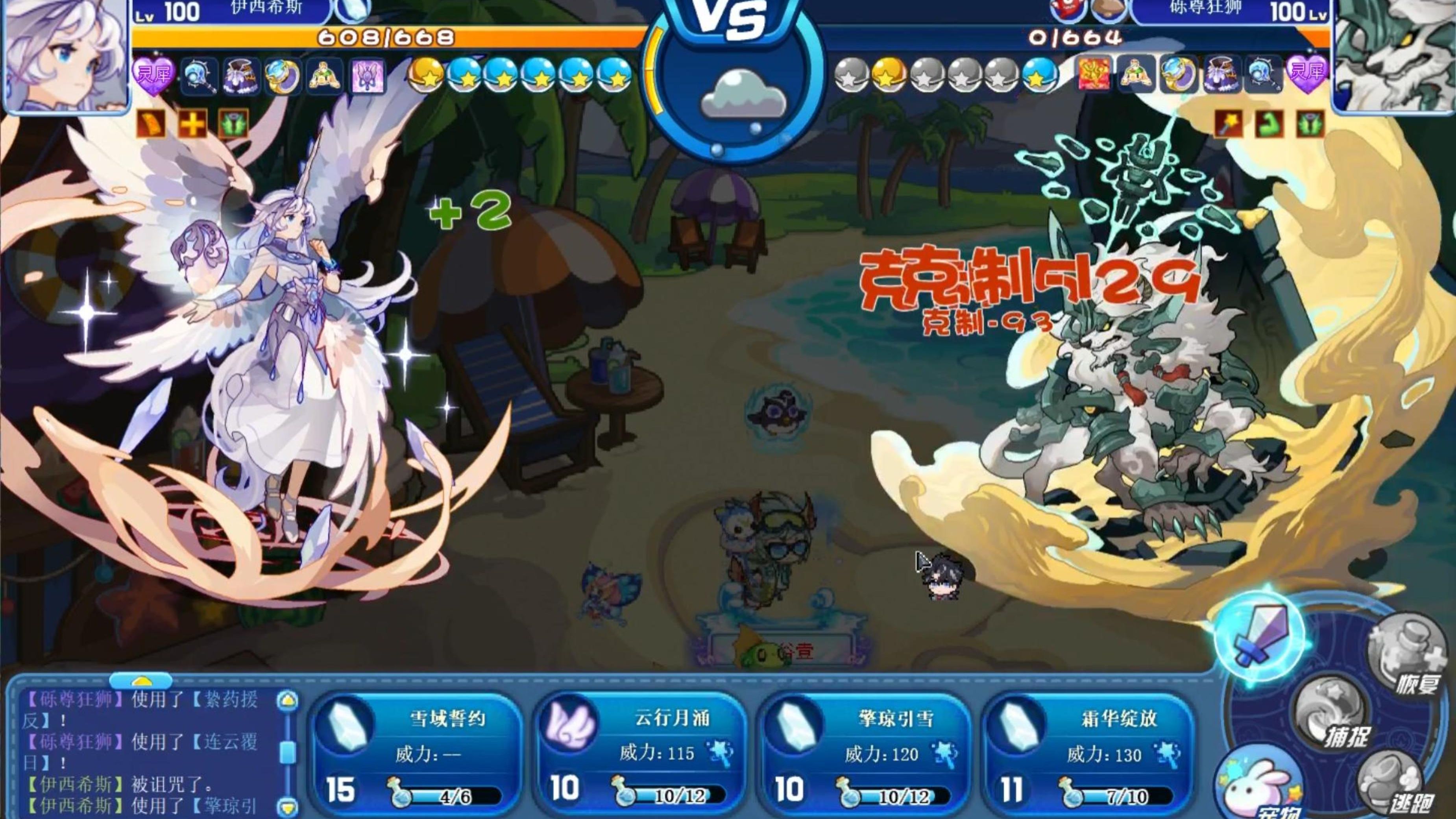 洛克王国冰桶挑战赛(洛克王国冰系boss)