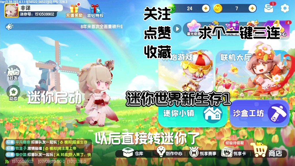 迷你世界2021现状(2021年的迷你世界是怎么样的?)