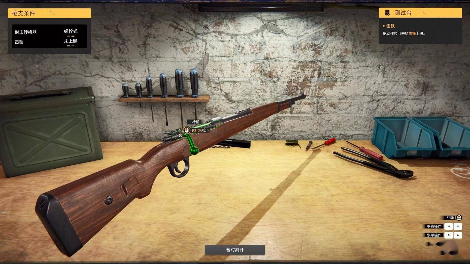 枪械模拟2破解版中文(枪械模拟2破解版中文最新版)