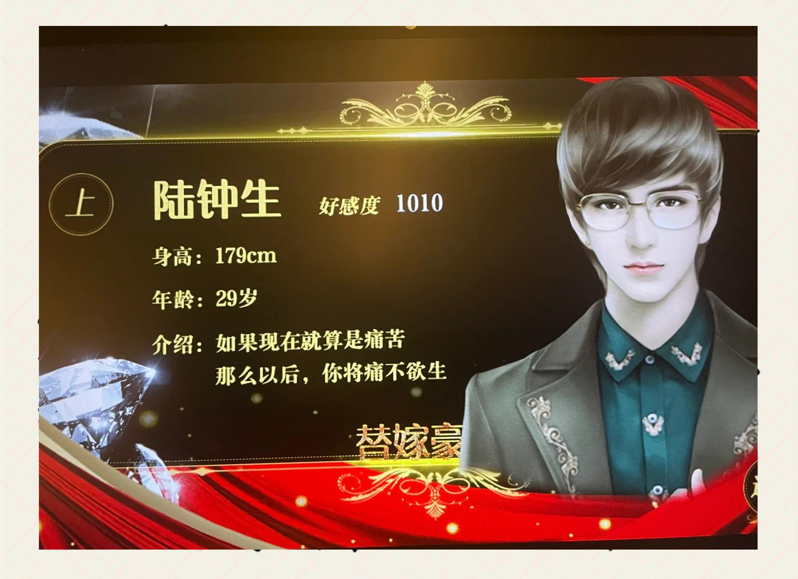 橙光豪门校园破解版(橙光豪门校园恋爱游戏破解版)