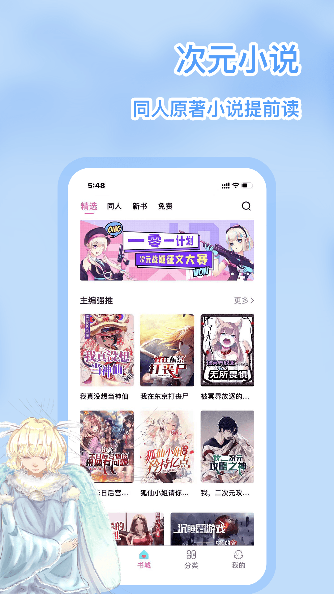 动漫app最新破解版ios()