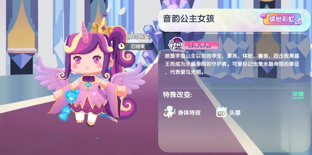 迷你世界做公主激活码(迷你世界免费解锁公主床)