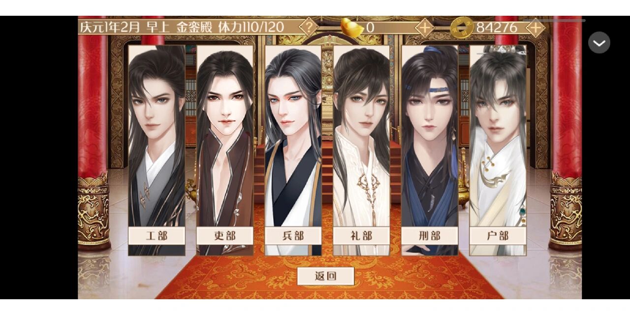 橙光皇上破解版下载(皇上橙光金手指破解版2020)