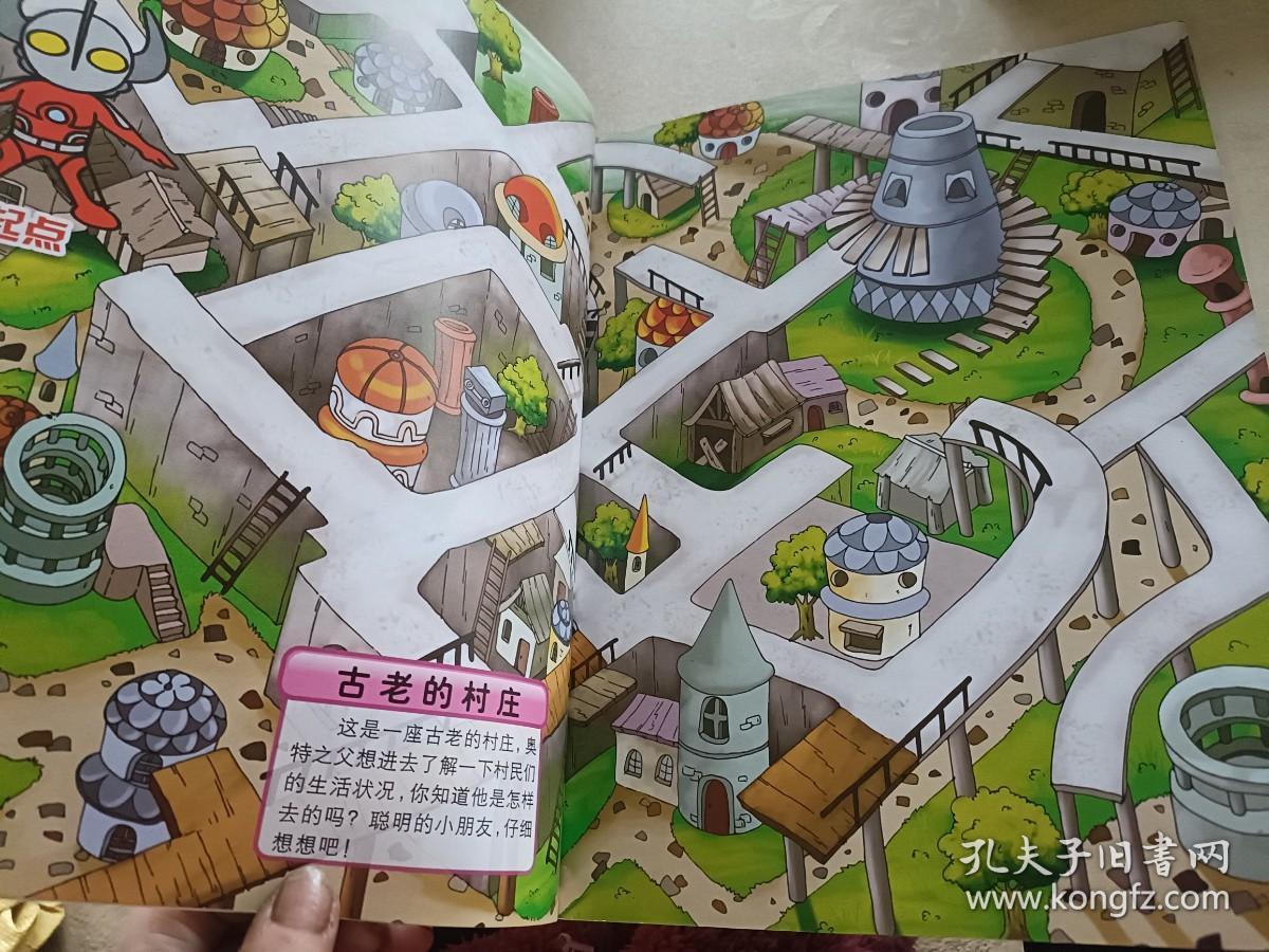 奥特曼看的游戏迷宫(奥特曼在迷宫里发现了怪兽)