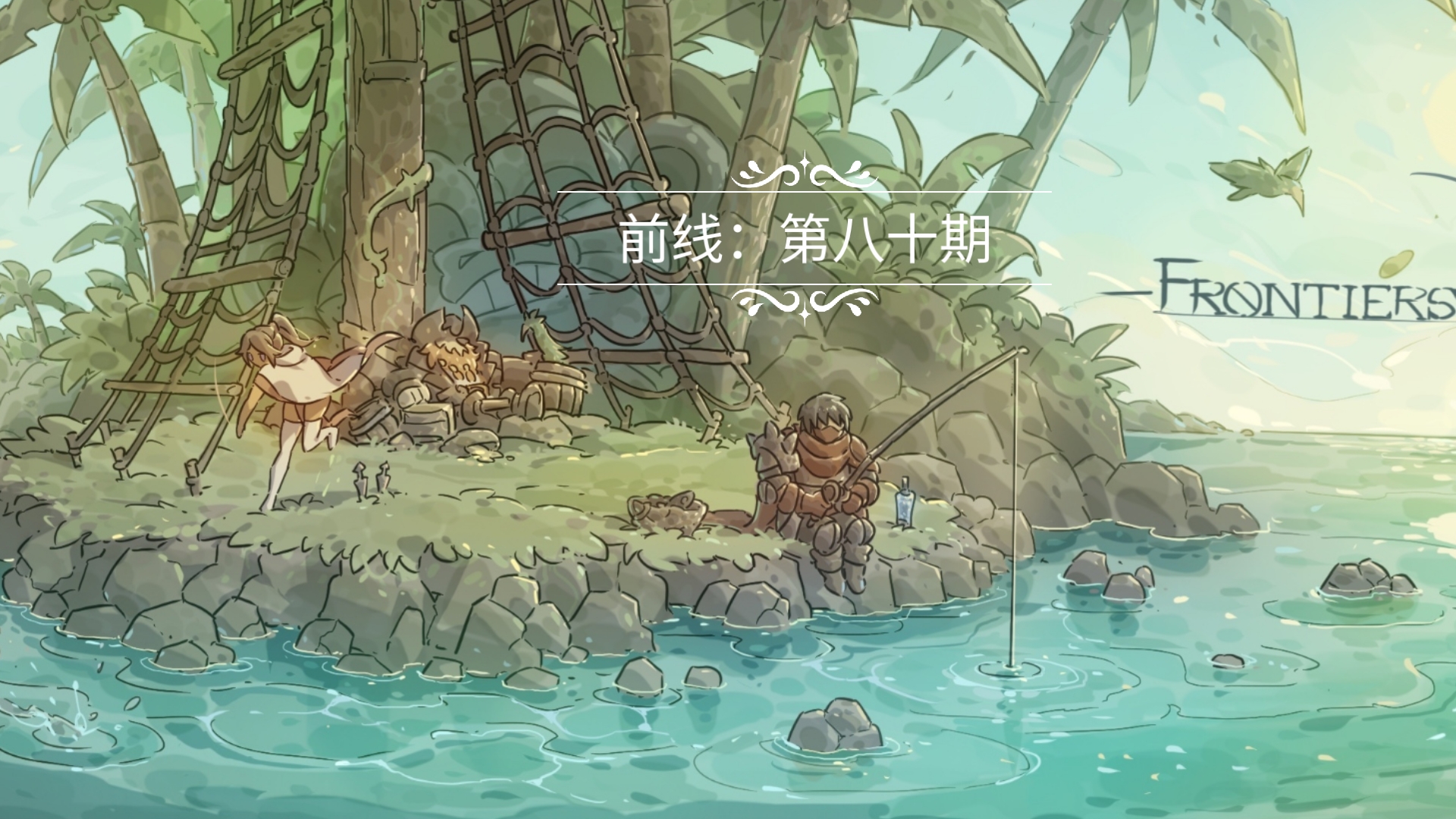 kingdomrush前线攻略(kingdomrush前线攻略大全)