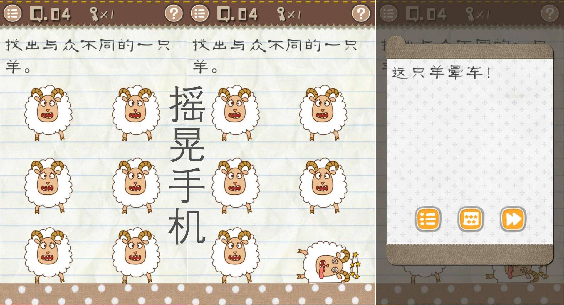 太囧游戏2攻略50(太囧游戏2攻略50关怎么过)